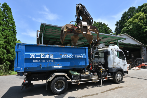 三松産業　産業廃棄物　収集運搬　一般廃棄物　熊本　宇城市